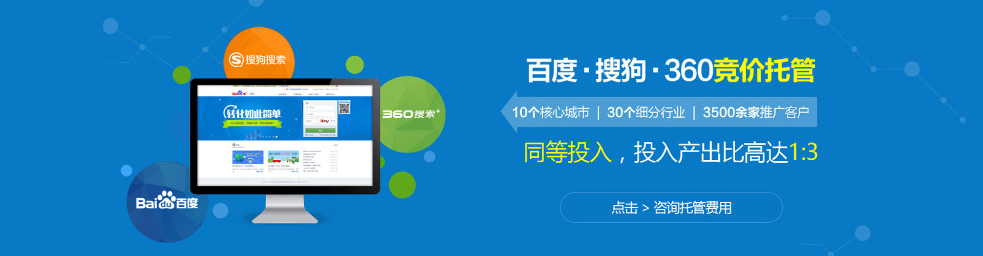 硚口百度开户高返点